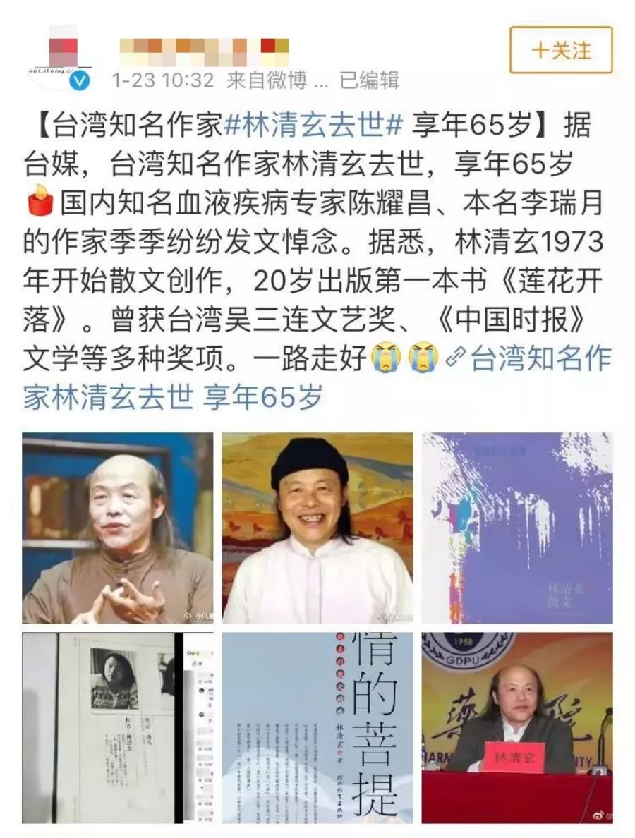 “人生最美是清欢”,林清玄的文案看哭我! “人生最美是清欢”,林清玄的文案看哭我!
