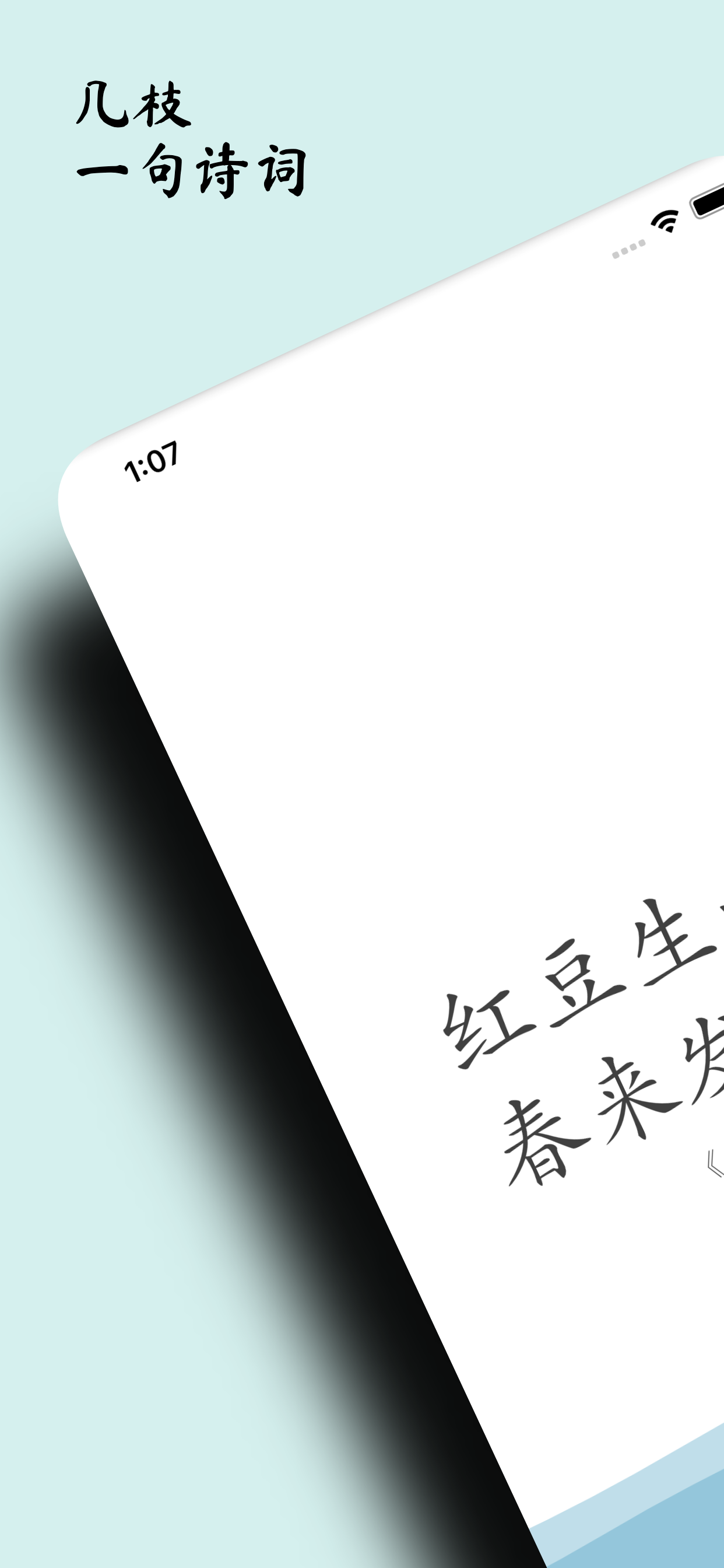 几枝