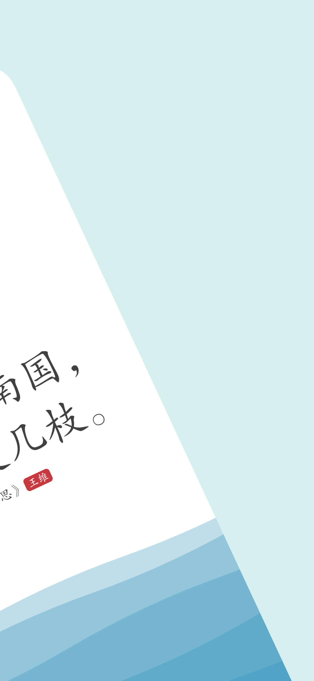几枝
