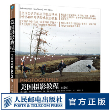 美国摄影教程（第12版） 堪比纽摄的经典摄影教程