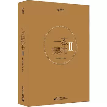 一本摄影书II