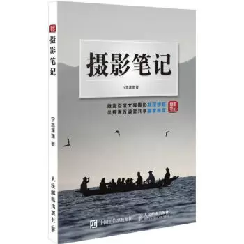 摄影笔记|单反摄影从入门到精通摄影教程