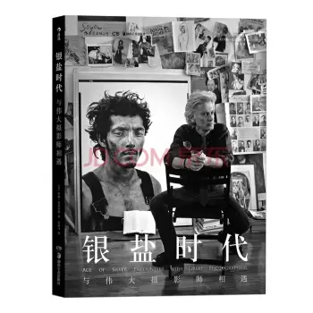 银盐时代：与伟大摄影师相遇 摄影集画册