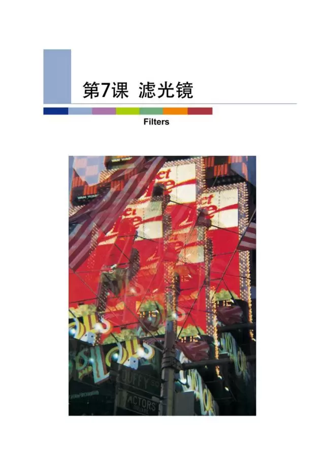 美国纽约摄影学院摄影教材(套装共2册)