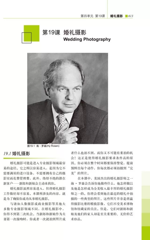 美国纽约摄影学院摄影教材(套装共2册)