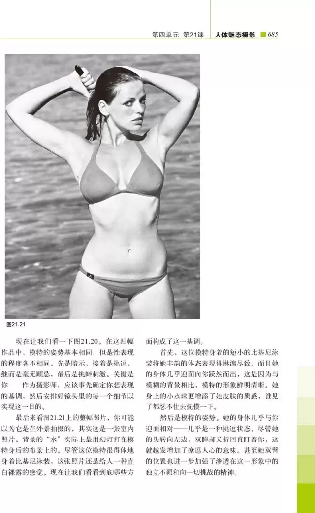美国纽约摄影学院摄影教材(套装共2册)