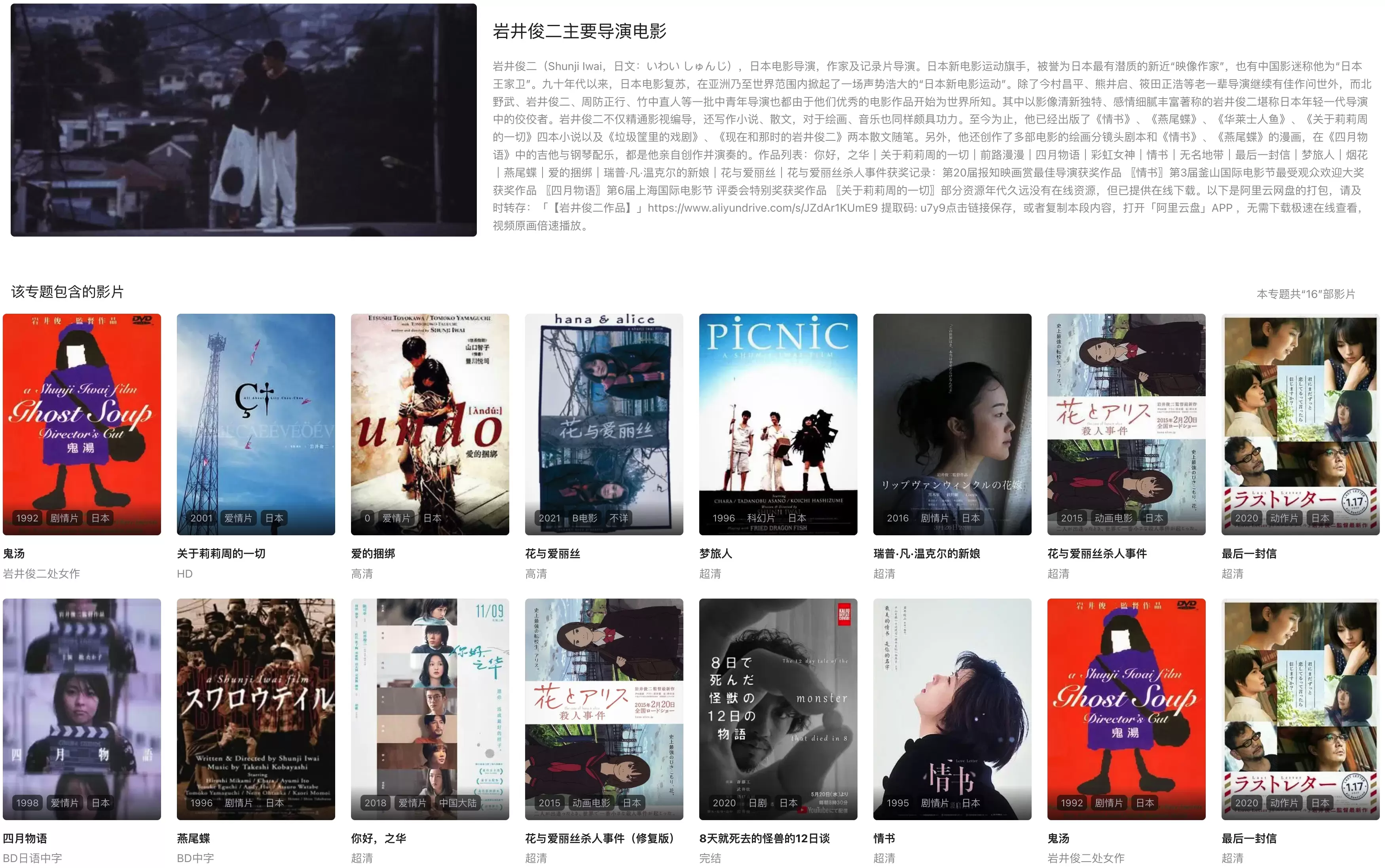 又是一年一度214 公众号推文