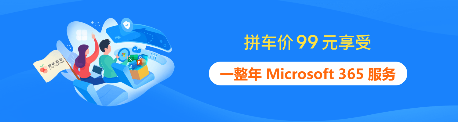 Office 365 个人版