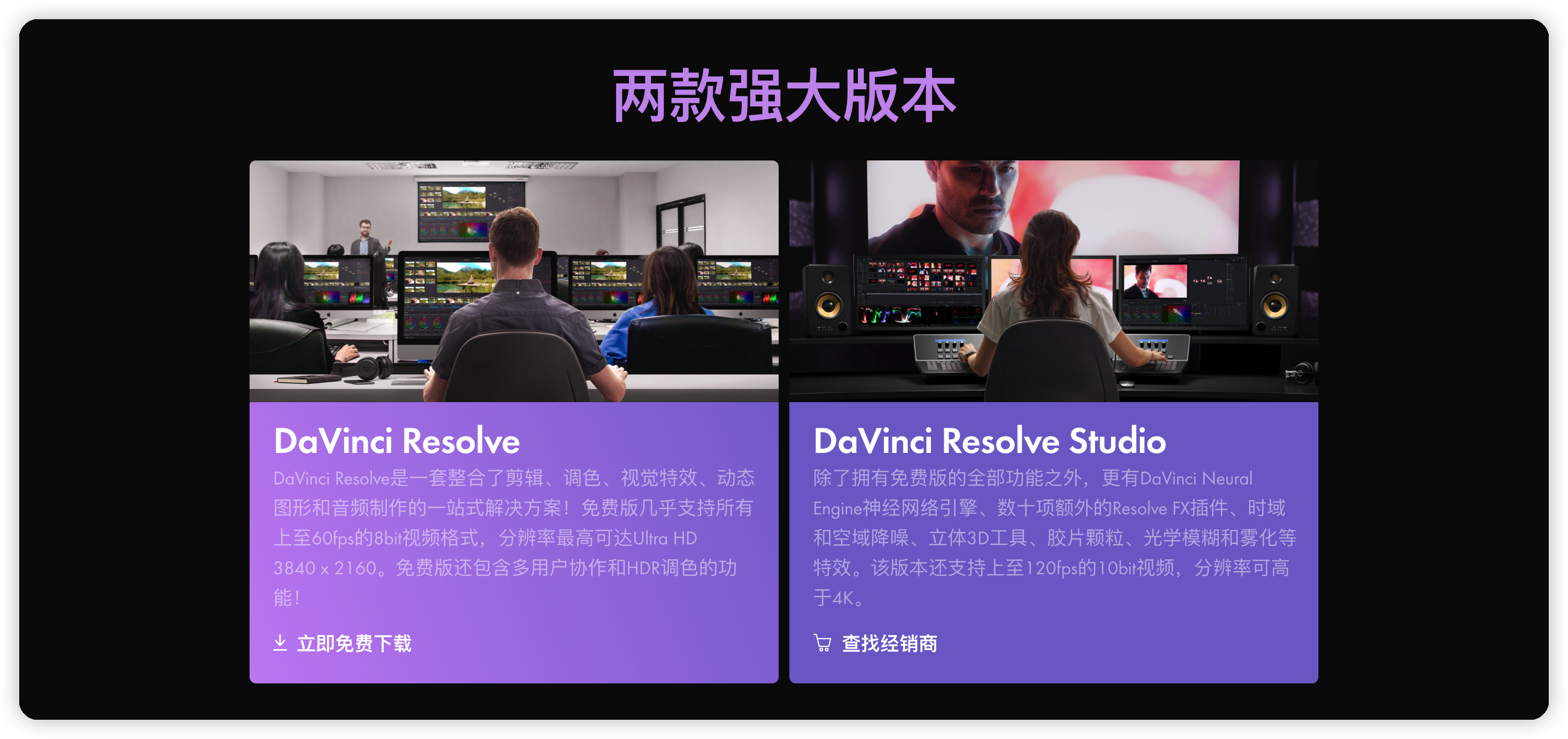 DaVinci Resolve 正版