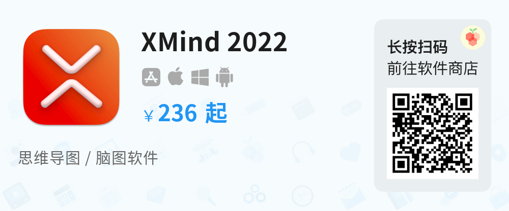 XMind 2022