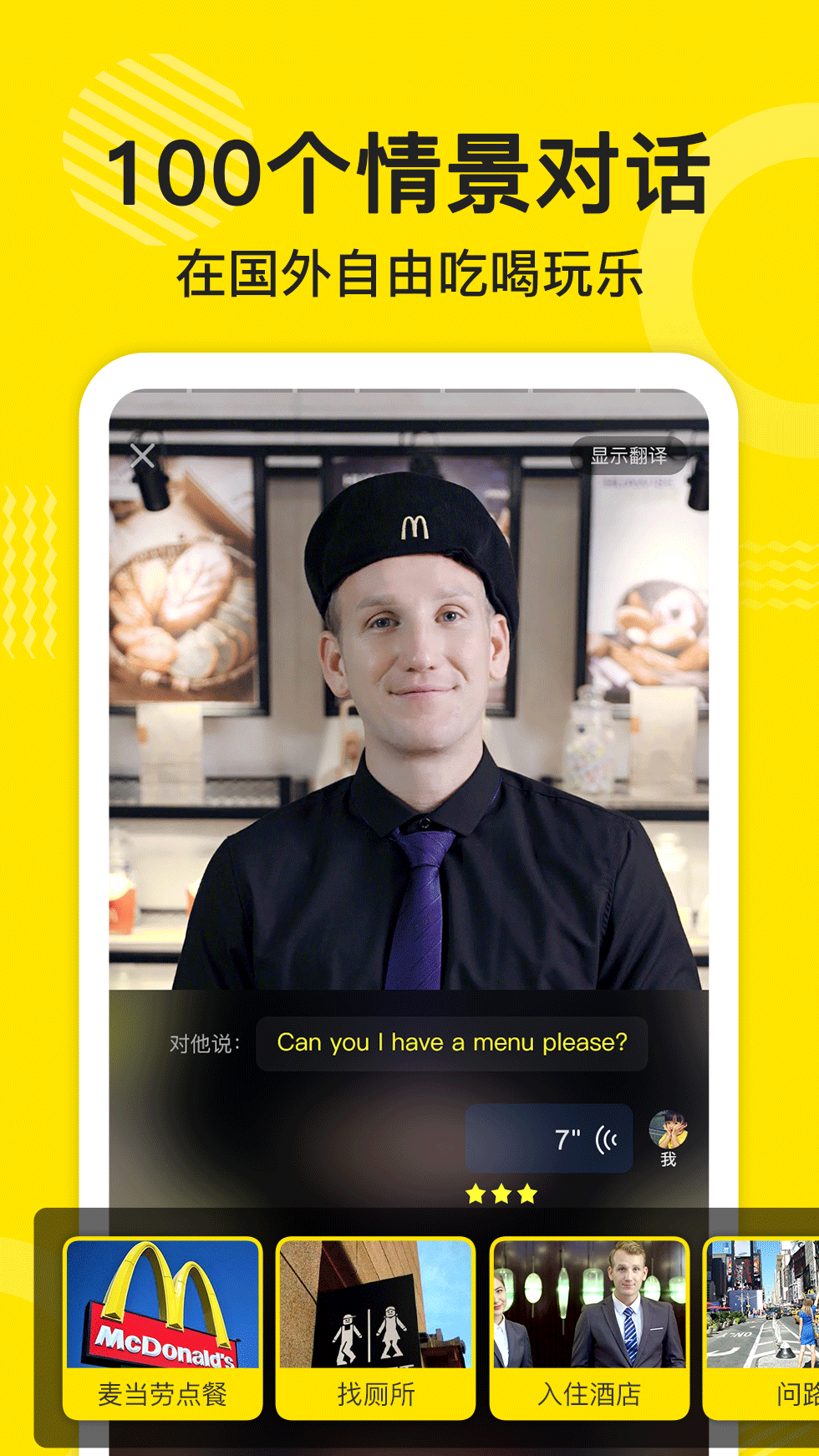 傻瓜英语