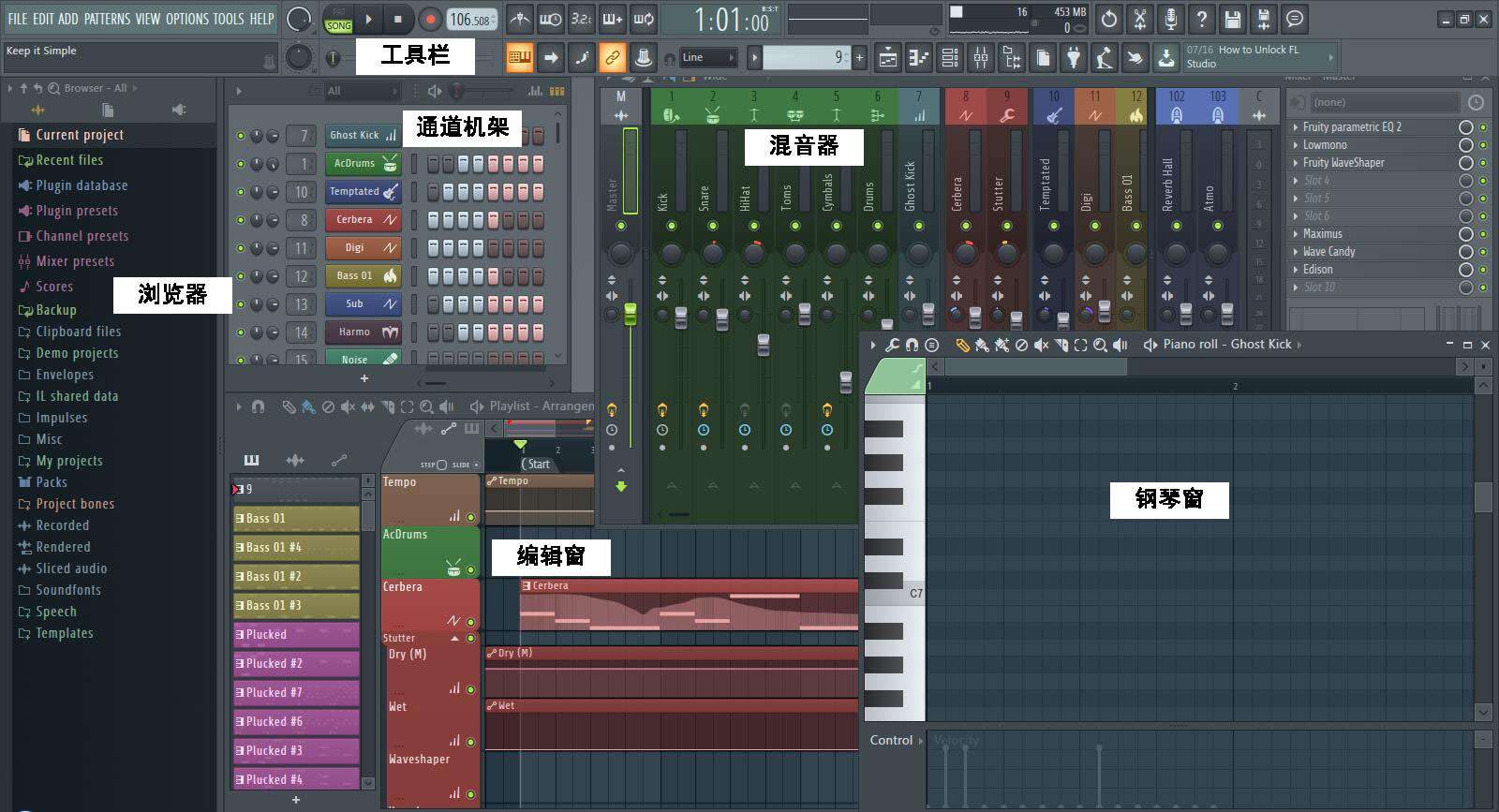 FL Studio