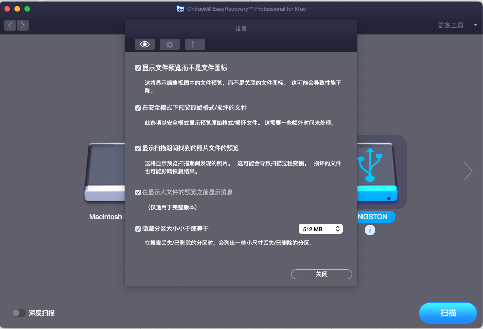 EasyRecovery易恢复