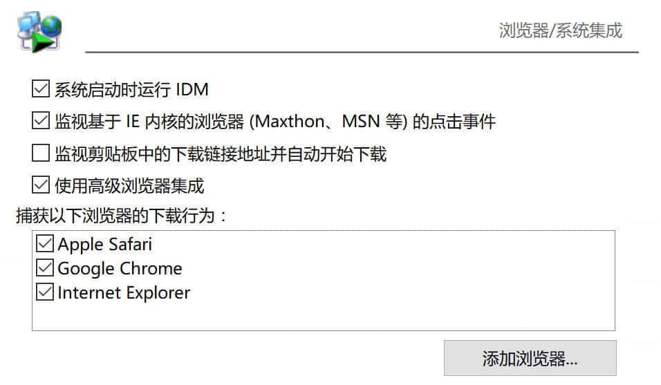 Windows下载神器IDM正版优惠,49元轻松拥有还要什么自行车?