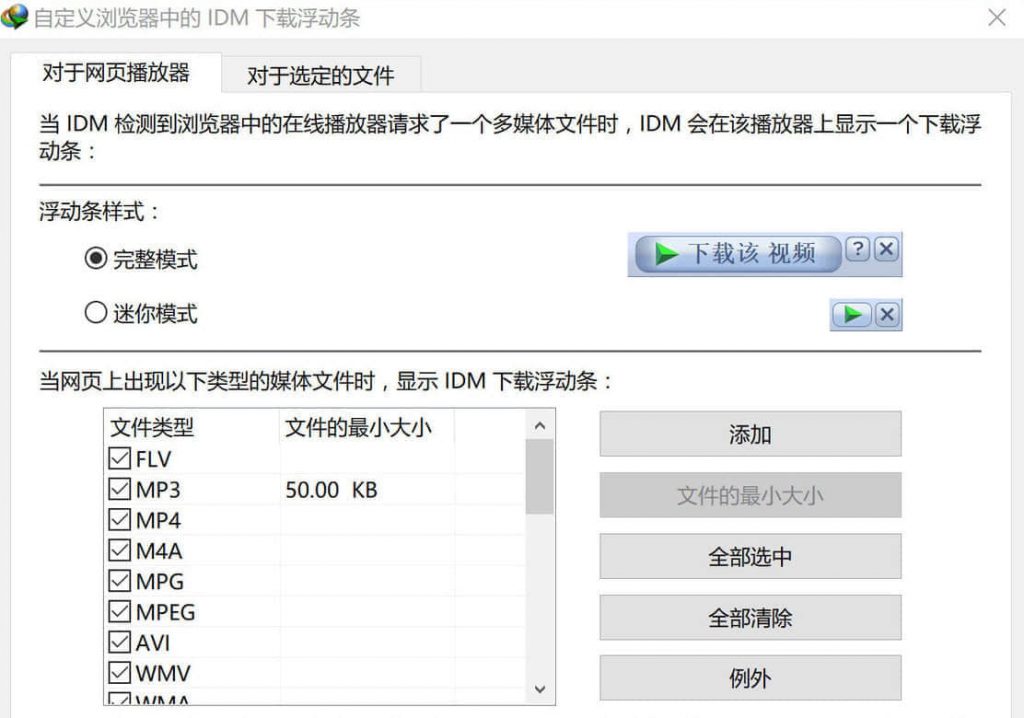 Windows下载神器IDM正版优惠,49元轻松拥有还要什么自行车?