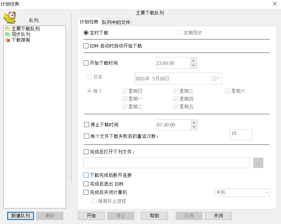 Windows下载神器IDM正版优惠,49元轻松拥有还要什么自行车?