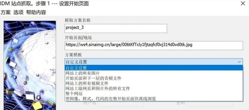 Windows下载神器IDM正版优惠,49元轻松拥有还要什么自行车?
