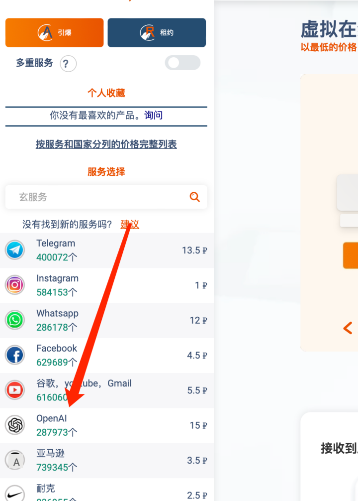 20230527112254793 新人如何注册chatGPT