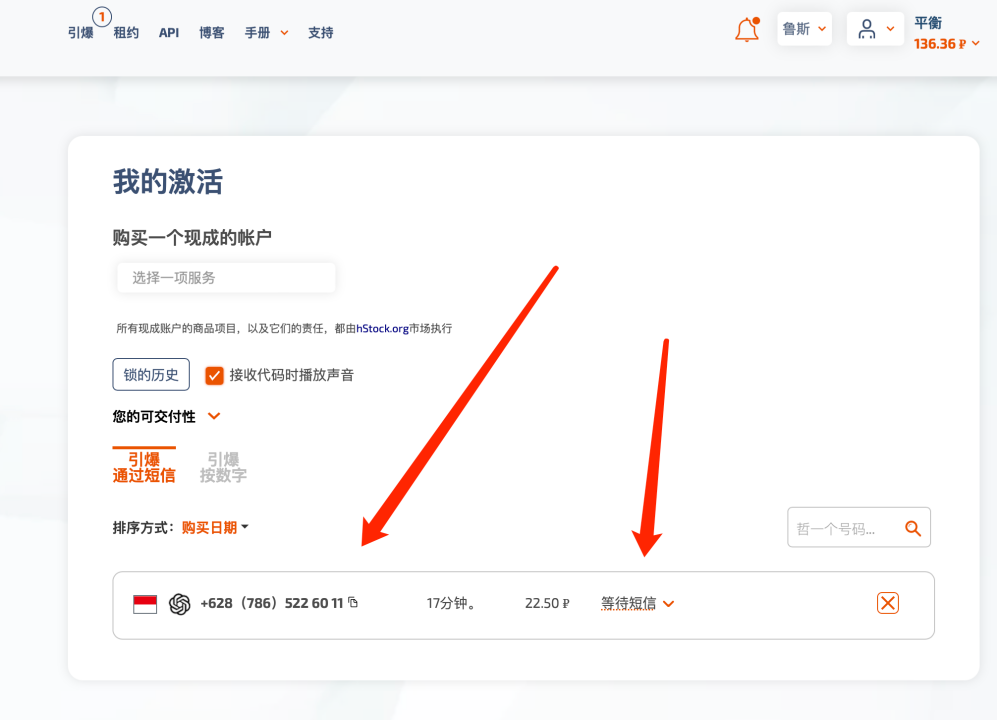 20230527112254883 新人如何注册chatGPT