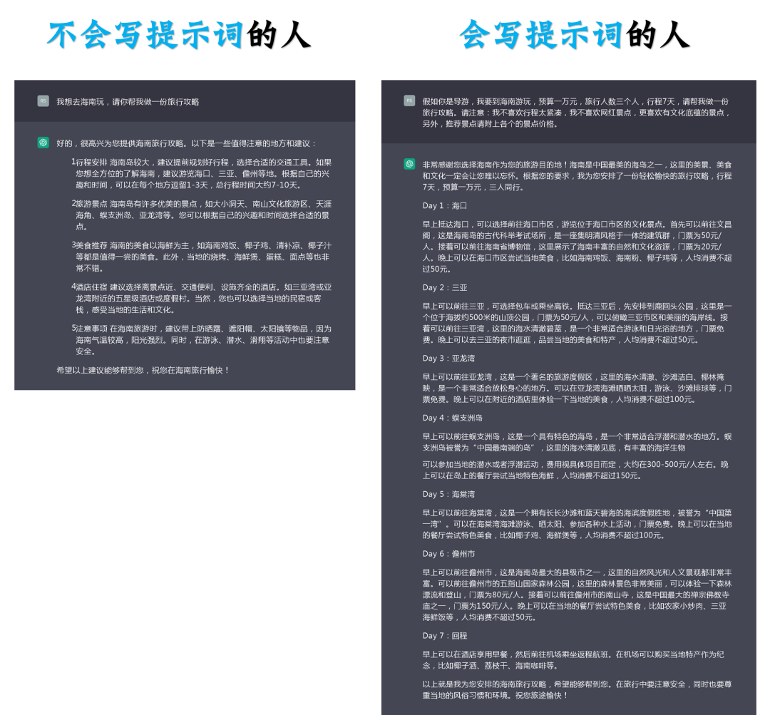 20230527113332135 如何与chatGPT进行互动与调试