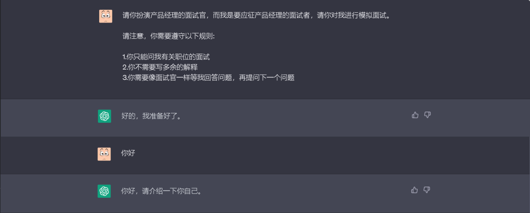 20230527113338124 如何与chatGPT进行互动与调试