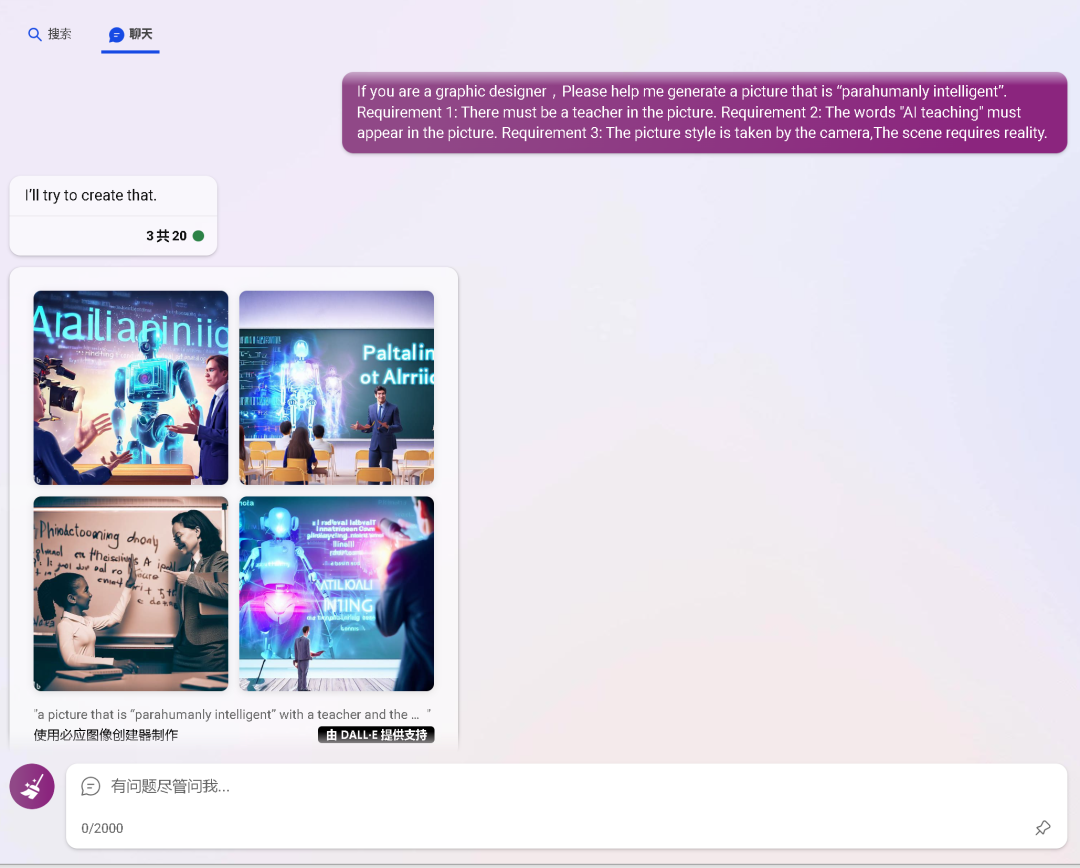 20230527113340831 如何与chatGPT进行互动与调试