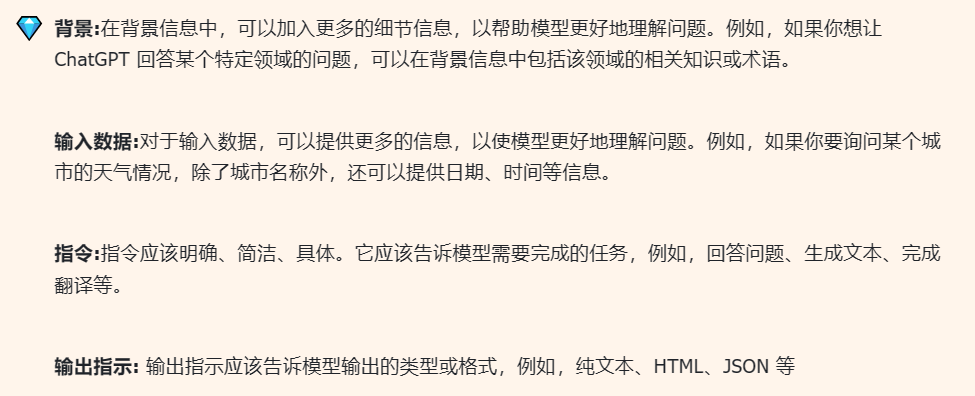 20230527113343283 如何与chatGPT进行互动与调试