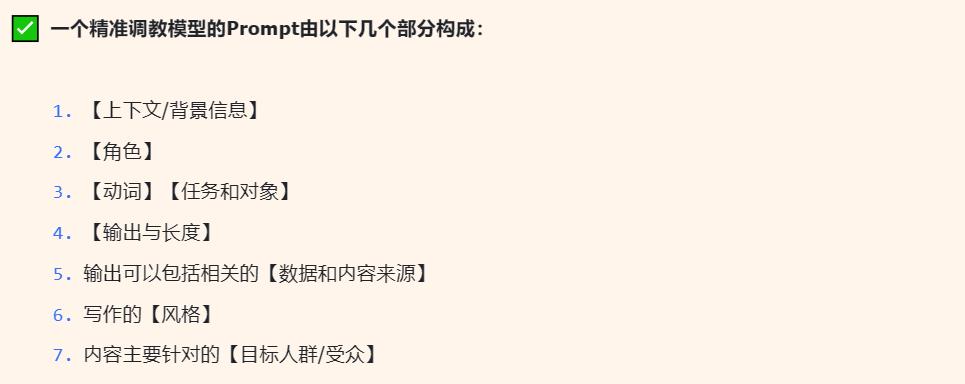 20230527113344465 如何与chatGPT进行互动与调试