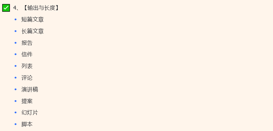 20230527113346979 如何与chatGPT进行互动与调试