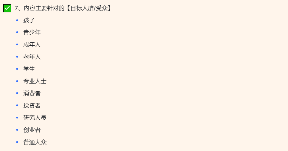 20230527113347366 如何与chatGPT进行互动与调试
