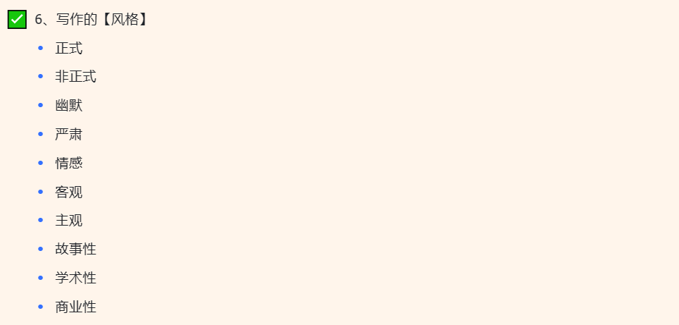 20230527113347655 如何与chatGPT进行互动与调试