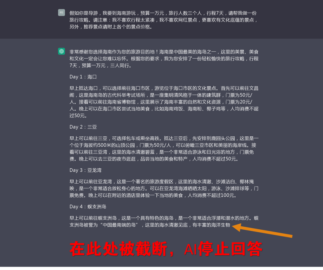 20230527113349147 如何与chatGPT进行互动与调试