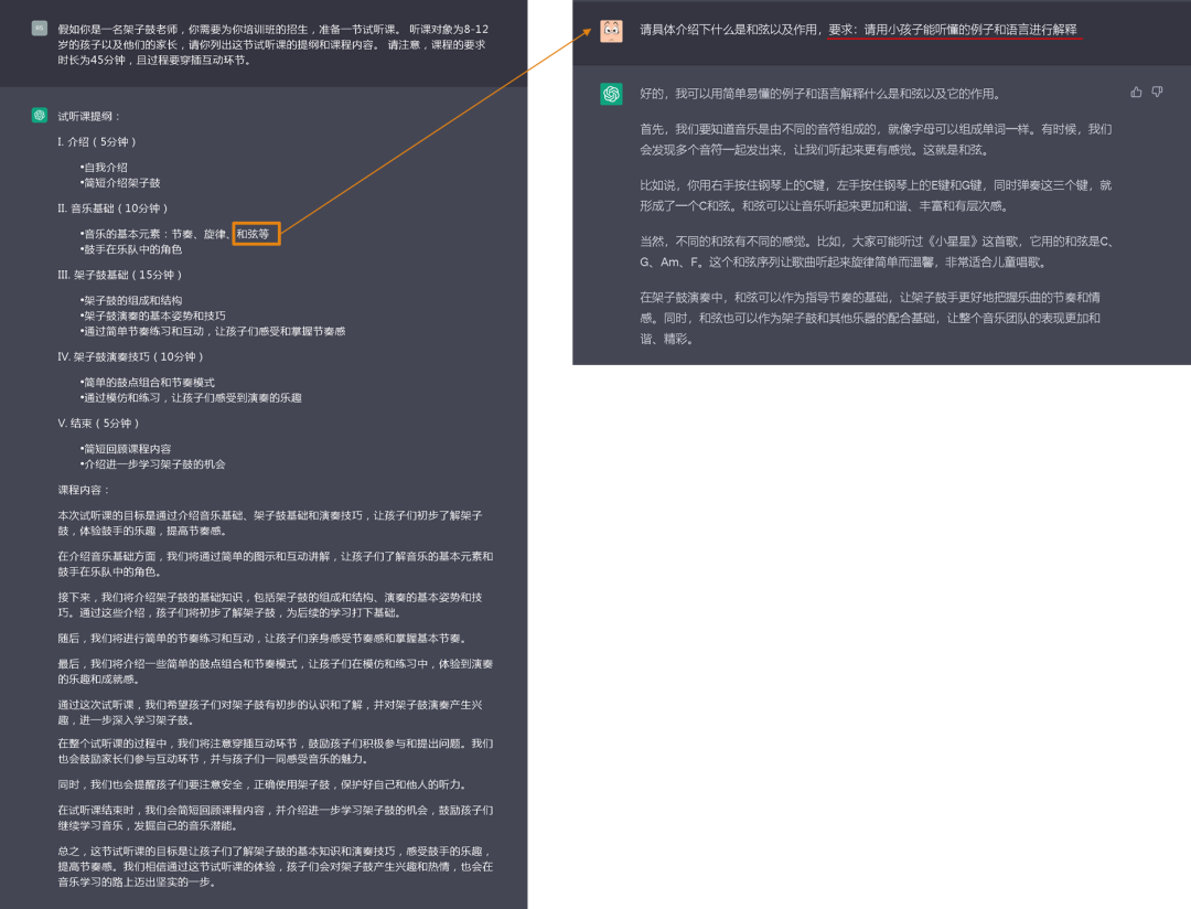 20230527113352332 如何与chatGPT进行互动与调试