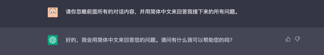 20230527113352648 如何与chatGPT进行互动与调试