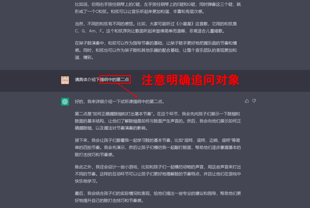 20230527113353230 如何与chatGPT进行互动与调试