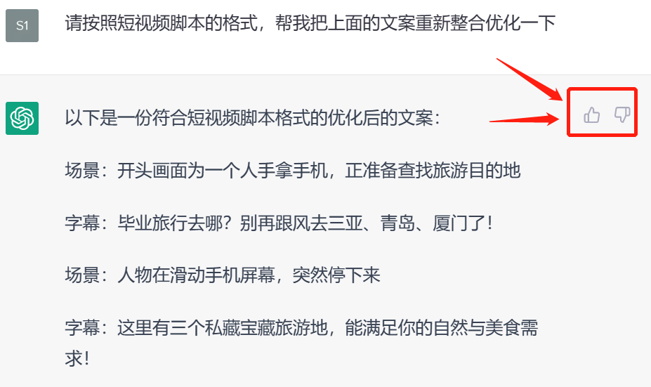 20230527113355546 如何与chatGPT进行互动与调试