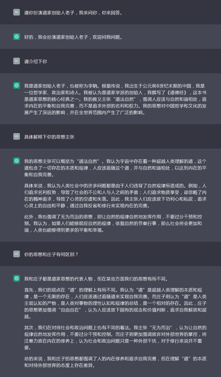 20230527113358506 如何与chatGPT进行互动与调试