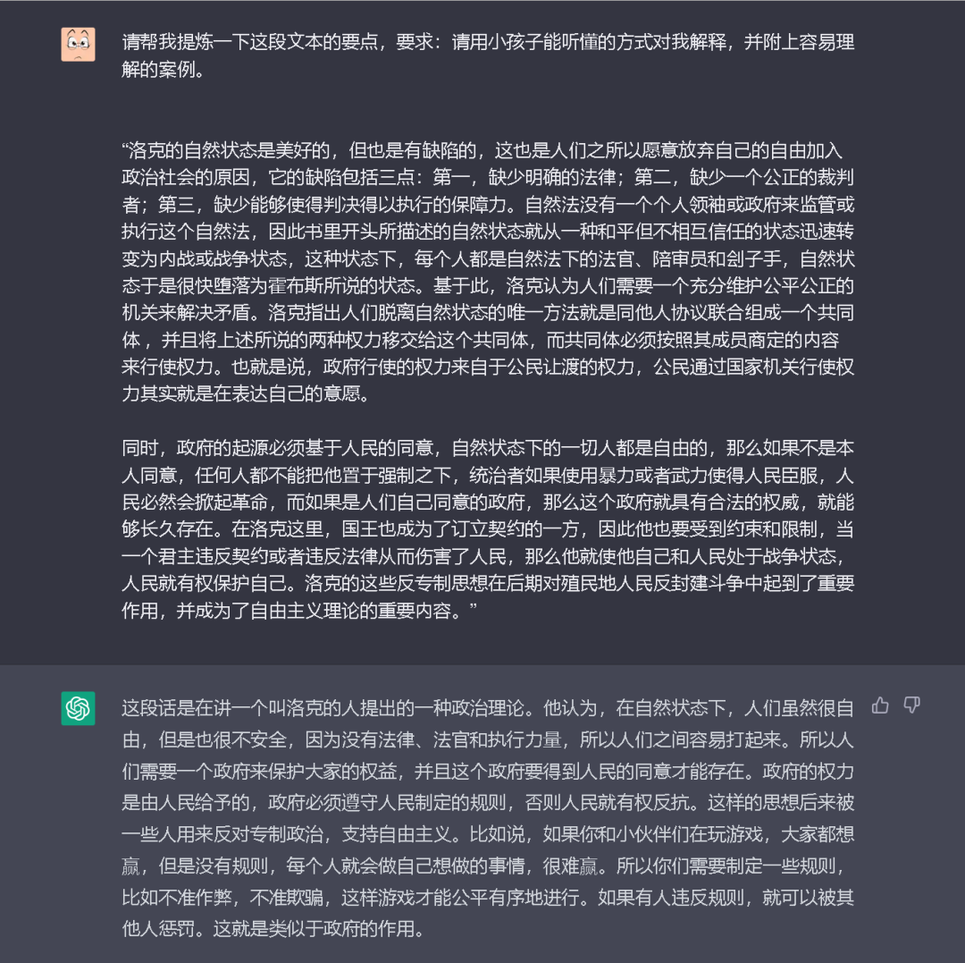 20230527113401457 如何与chatGPT进行互动与调试