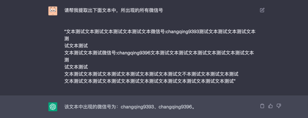 20230527113404940 如何与chatGPT进行互动与调试