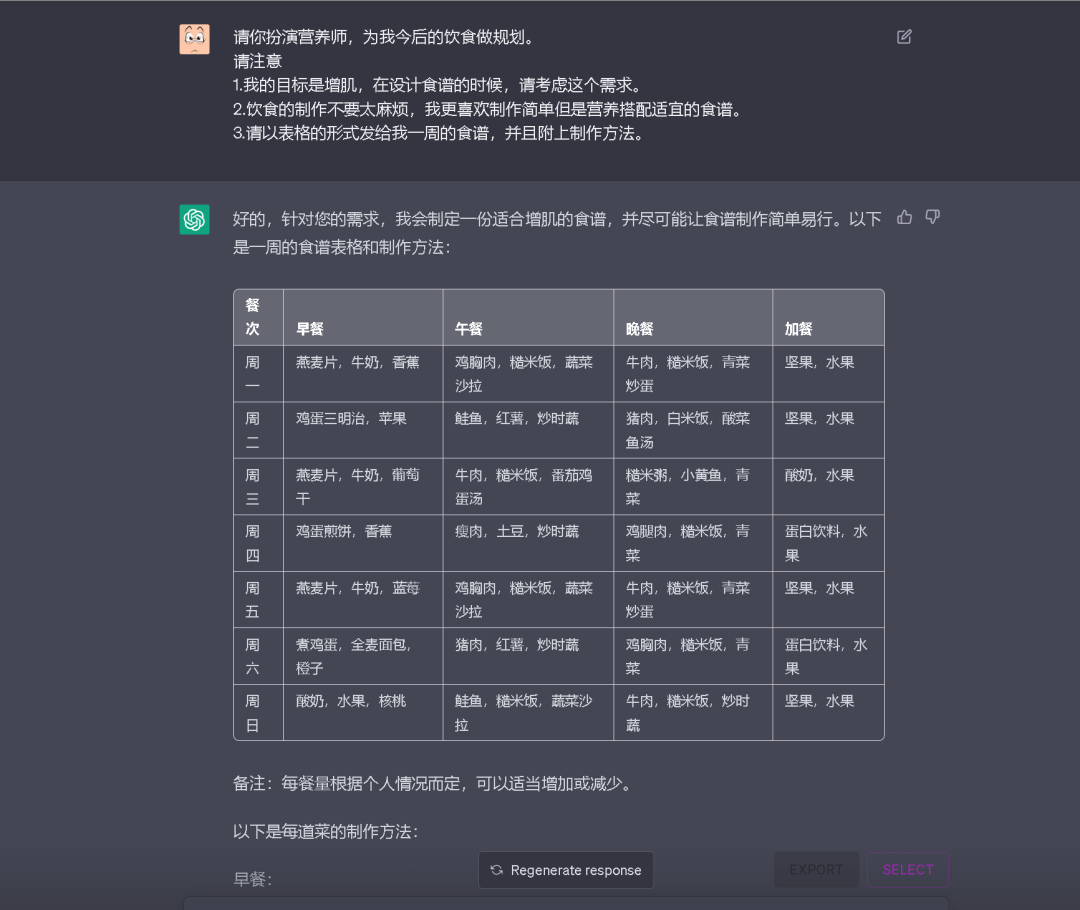 20230527113405218 如何与chatGPT进行互动与调试