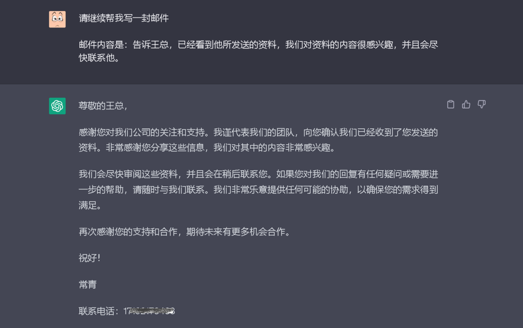 20230527113407461 如何与chatGPT进行互动与调试