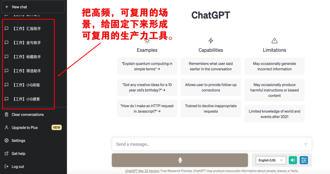 20230527113407772 如何与chatGPT进行互动与调试