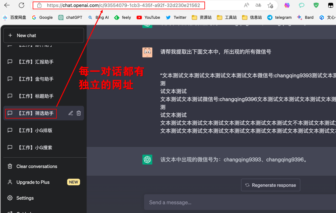 20230527113408522 如何与chatGPT进行互动与调试