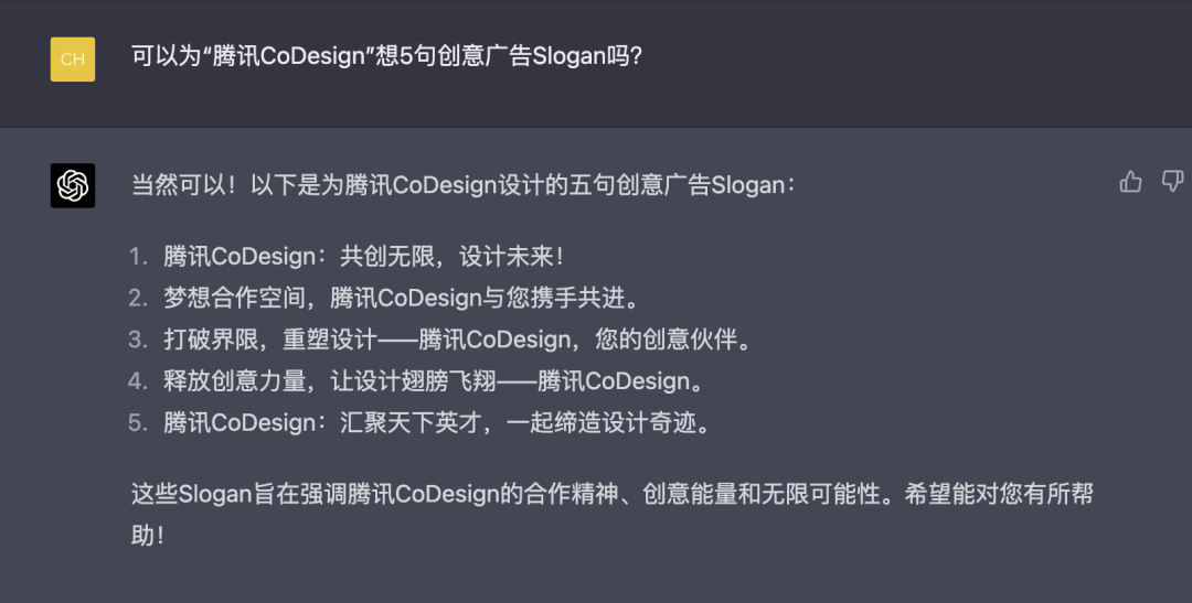 20230527114047877 如何利用AI生成优质内容