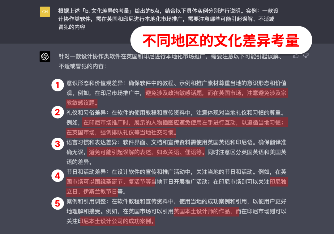 20230527114050584 如何利用AI生成优质内容
