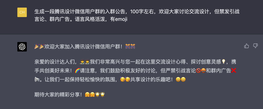 20230527114050880 如何利用AI生成优质内容