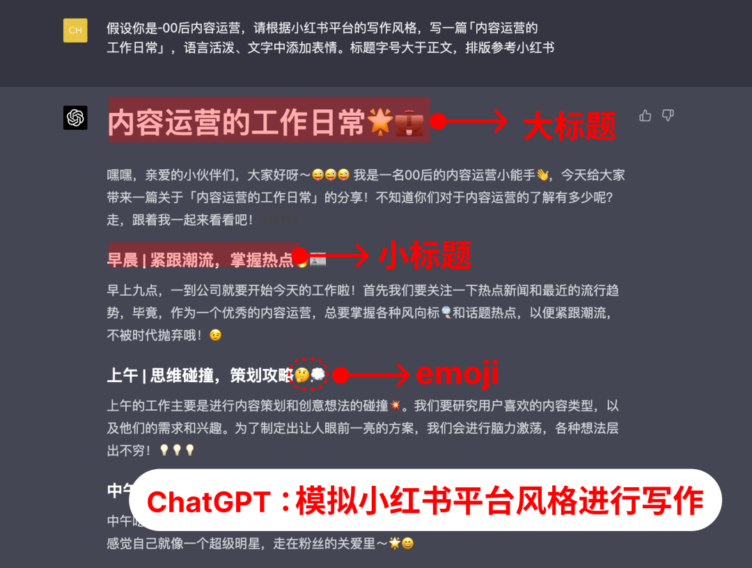 20230527114050927 如何利用AI生成优质内容