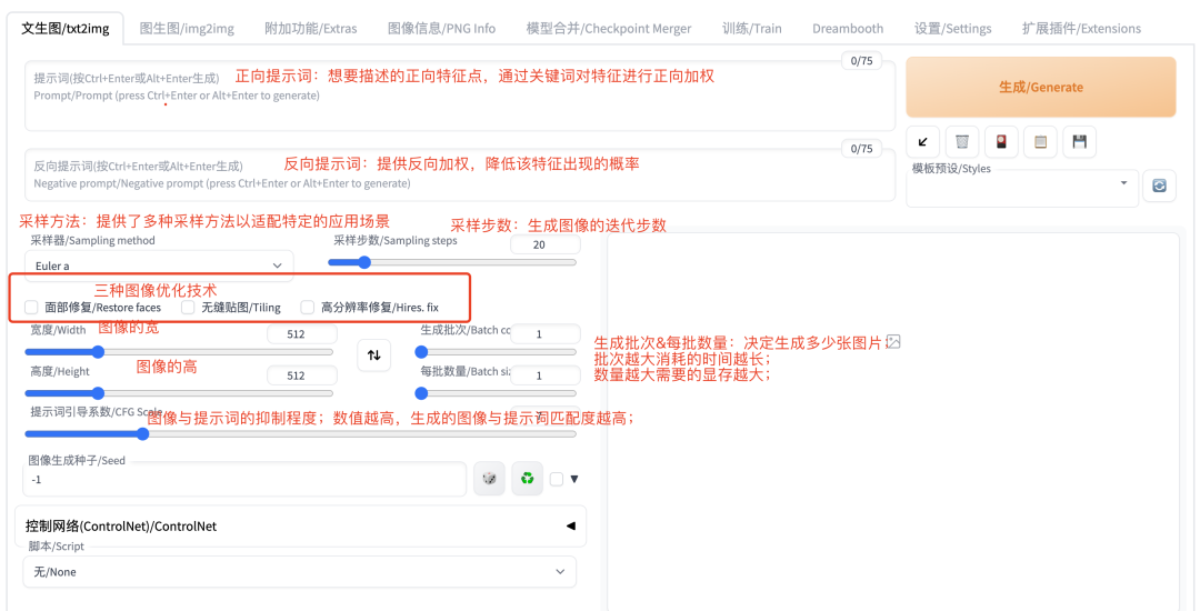 20230527114053208 如何利用AI生成优质内容