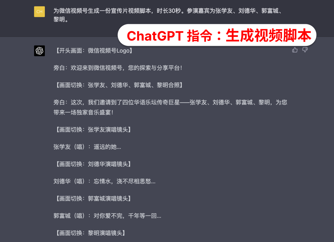 20230527114059479 如何利用AI生成优质内容