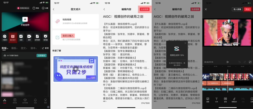 20230527114102674 如何利用AI生成优质内容
